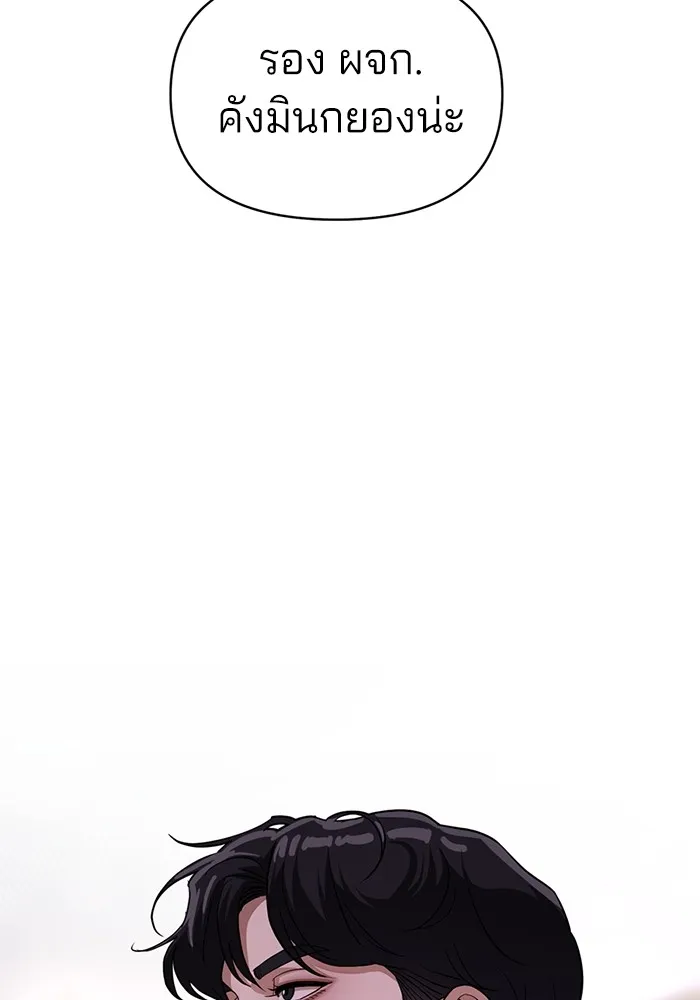 ความรักของอิซอบ ตอนที่ 10 รูปที่ 104