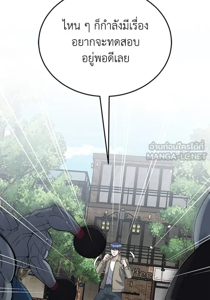 อัจฉริยะนอกคอก ตอนที่ 98 รูปที่ 31