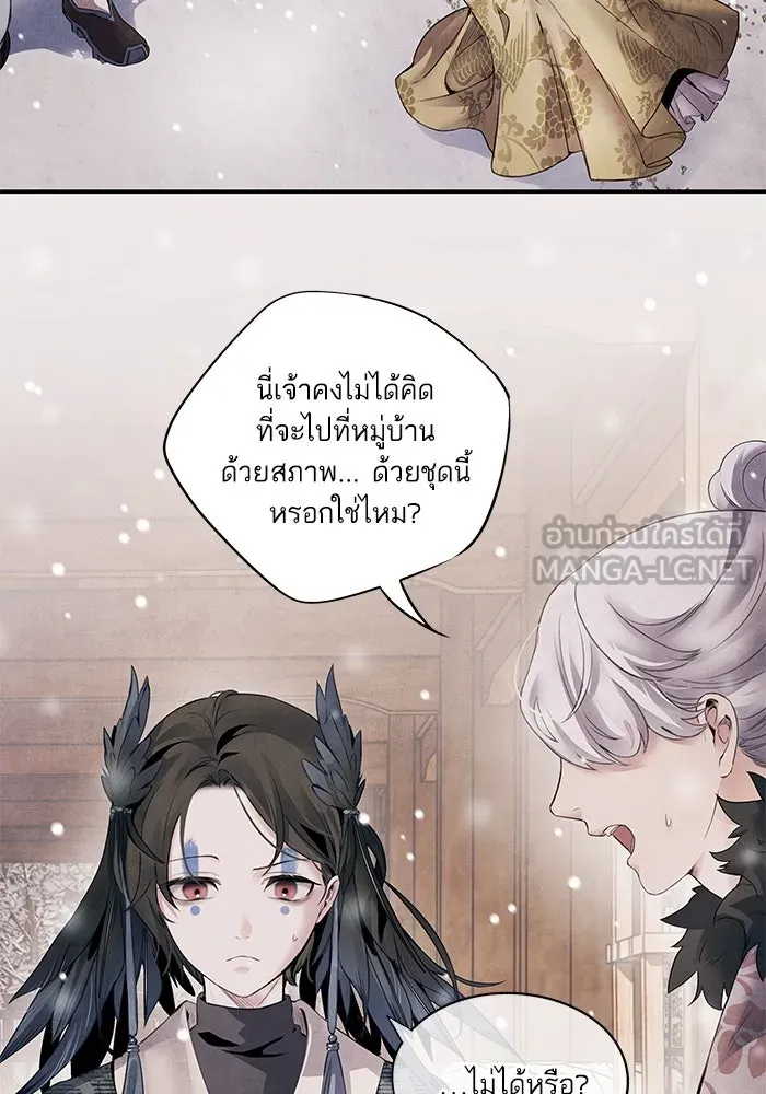อาซา ตอนที่ 50 ความฝัน รูปที่ 51