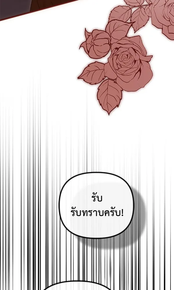 ชีวิตนี้เพื่อเธอ ตอนที่ 54 รูปที่ 19