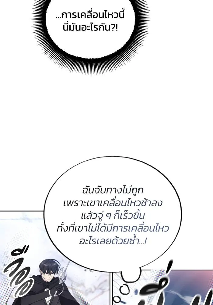 ศึกชิงบัลลังก์เทพเจ้ ตอนที่ 117 รูปที่ 61