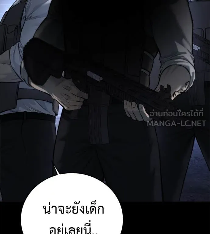 มัจจุราชชุดแดง ตอนที่ 20 รูปที่ 212
