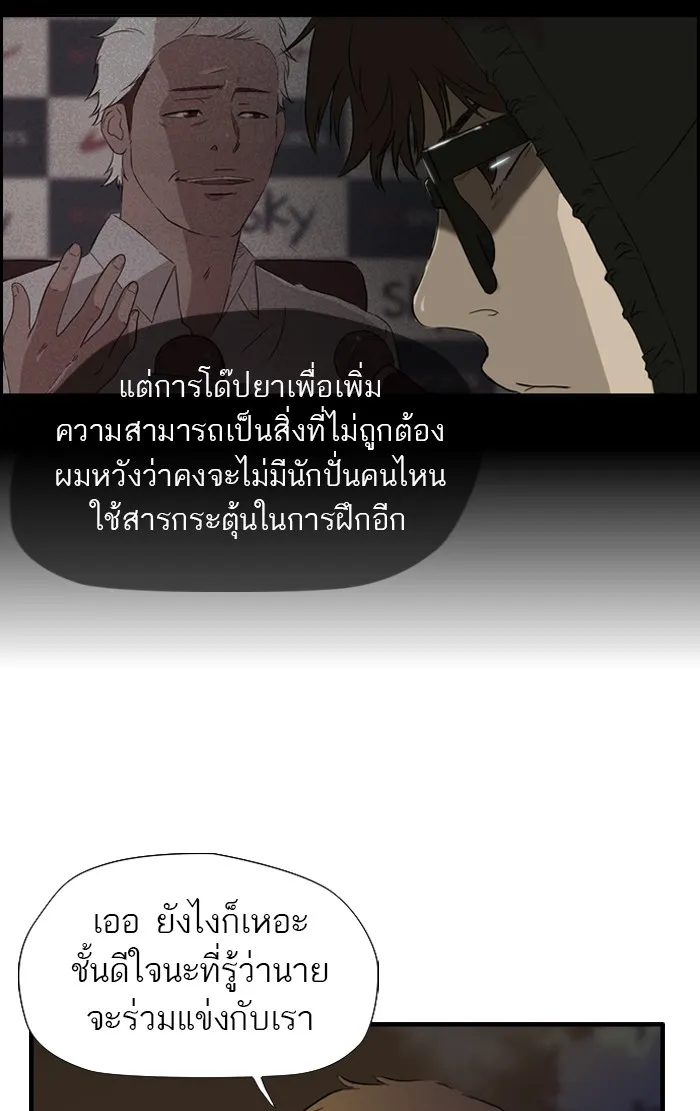 ปั่นสู้ฝันbrWind Breaker ตอนที่ 28 รูปที่ 4