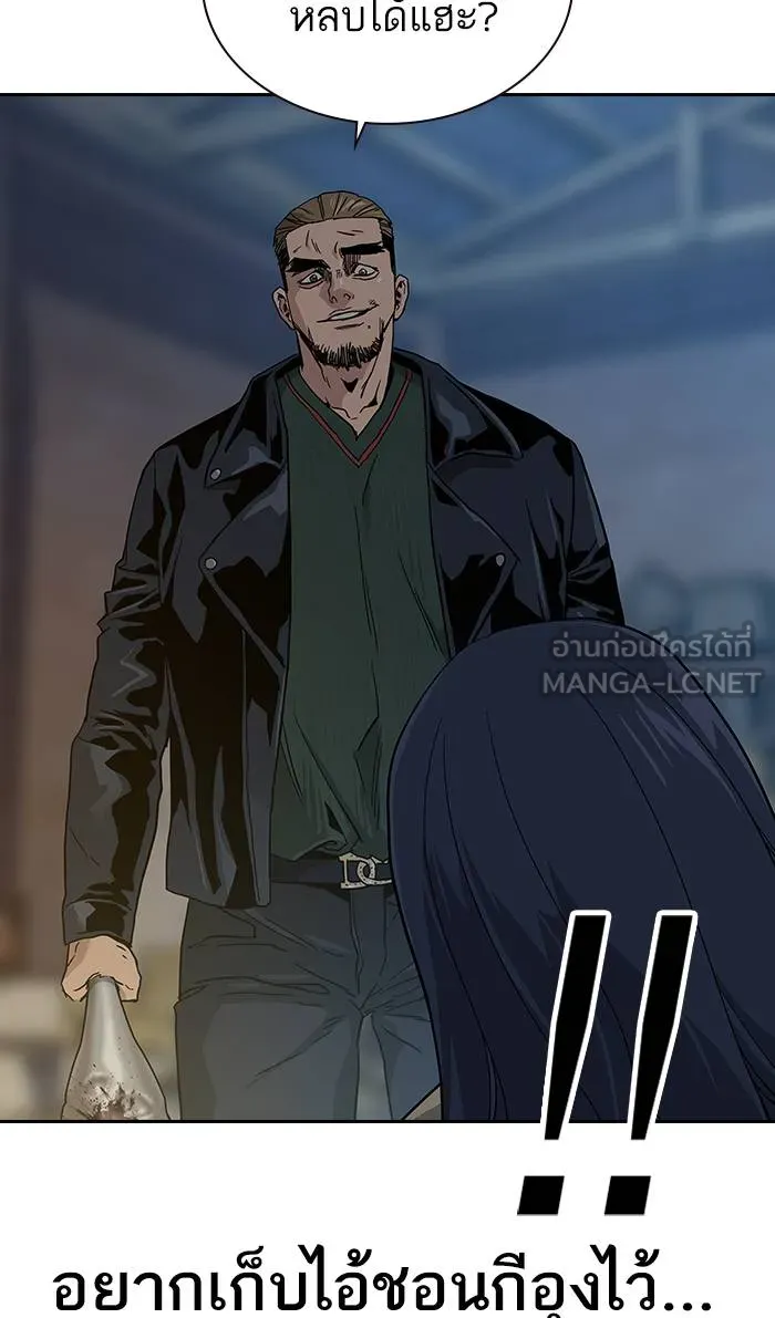 To not die ตอนที่ 12 รูปที่ 63
