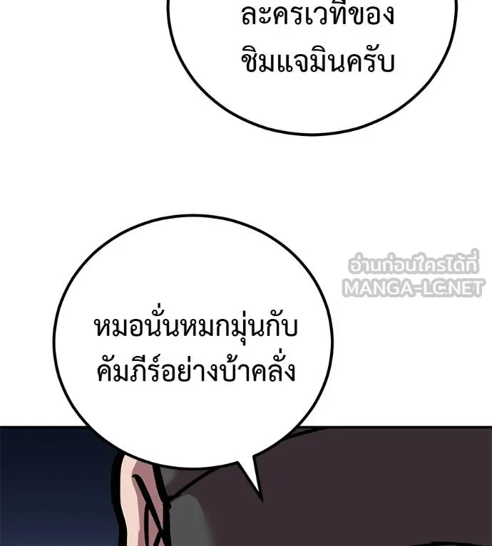 เรียกฉันว่าพระเจ้า ตอนที่ 36 รูปที่ 132