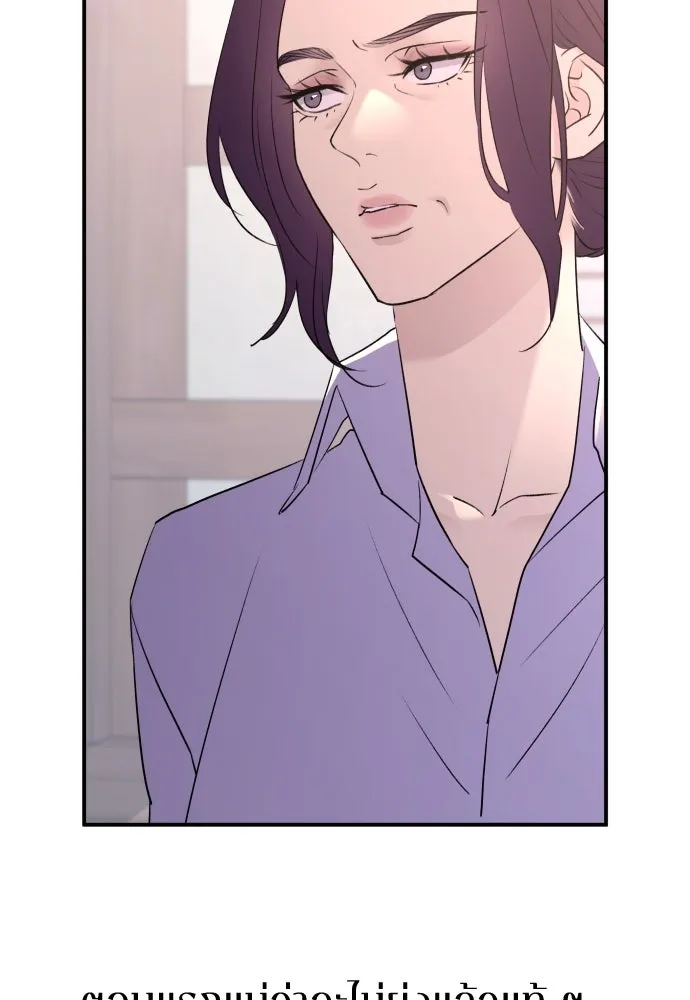 รักไร้ราคา ตอนที่ 38 รูปที่ 83