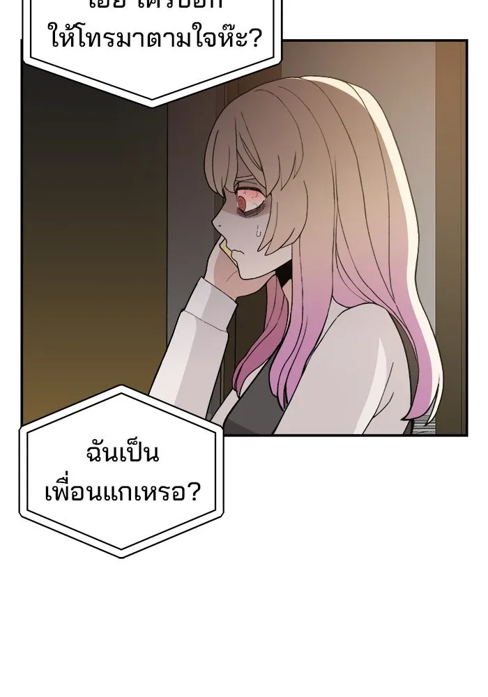 ห้องเรียนสาวแสบ ตอนที่ 48 รูปที่ 95