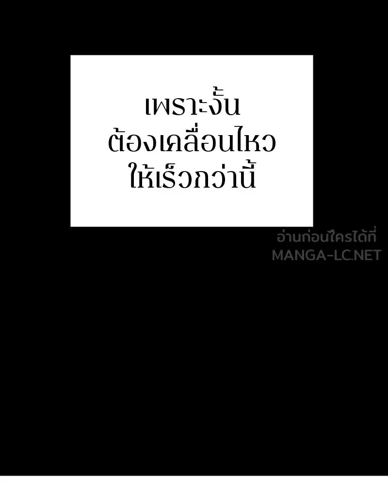 Player ตอนที่ 126 รูปที่ 36