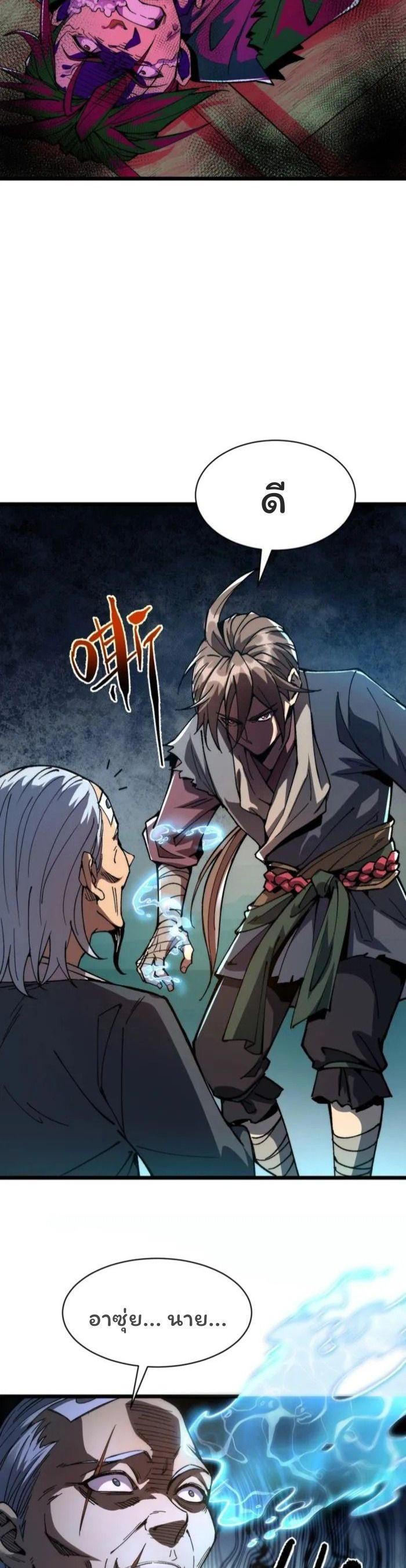 Manga-lc-com อ่านมังงะ อ่านการ์ตูน ออนไลน์ ฟรี Becoming a God, Starting as water monkey ตอนที่ 1 2 3 4 5 6 7 8 9 10 11 12 13 14 ฟรี ไม่มีโฆษณา Manga-lc - อ่าน มังงะ อ่าน การ์ตูน ออนไลน์ อ่านมังงะ ฟรี