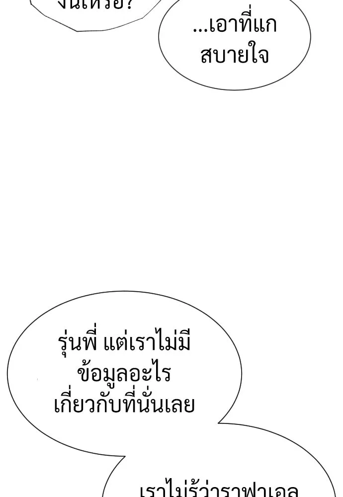 นักฆ่าย้อนวัย ตอนที่ 49 รูปที่ 121