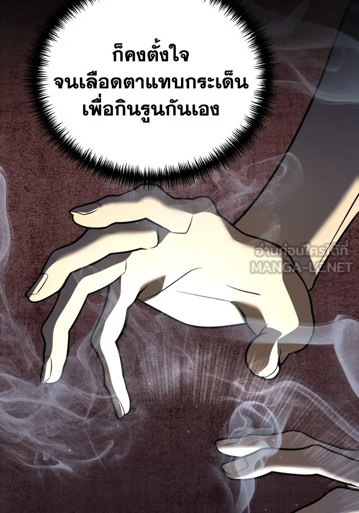 การแข่งขันของผู้เกิดใหม่ ตอนที่ 4 รูปที่ 105