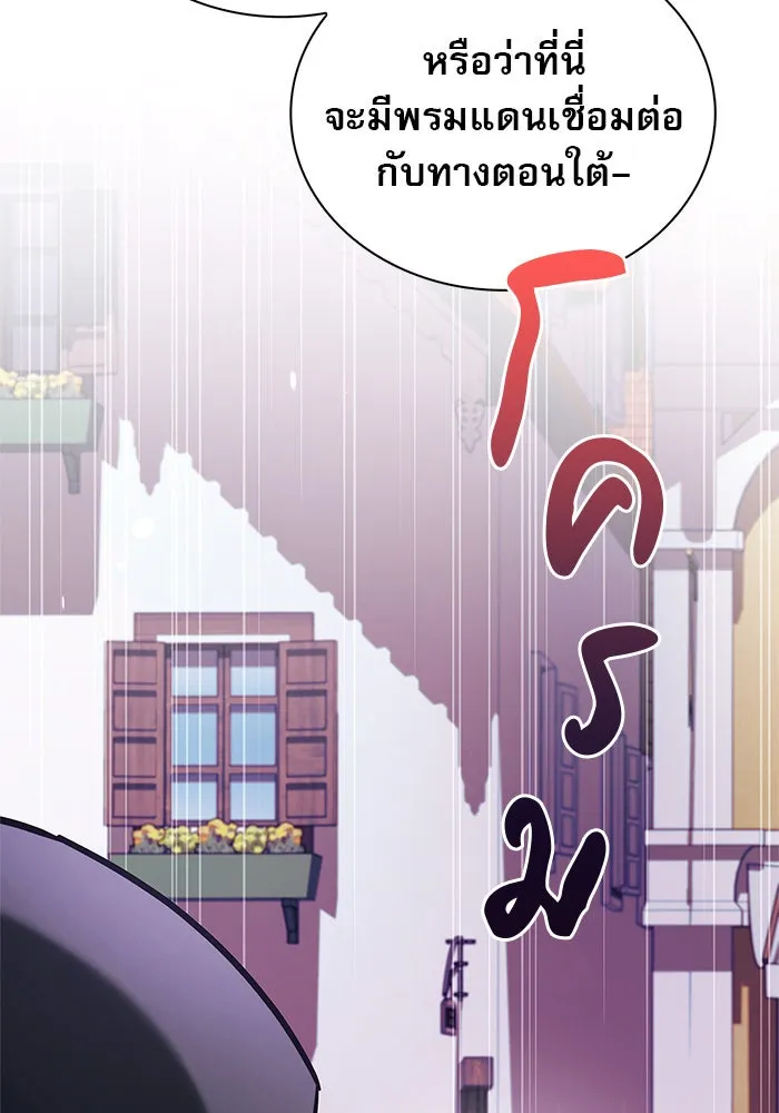 ผมไม่ได้เก่งอย่างที่คิด ตอนที่ 44 รูปที่ 130