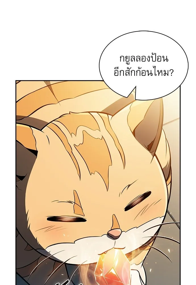 ครัวผู้กล้าท้าให้ชิม ตอนที่ 43 รูปที่ 58
