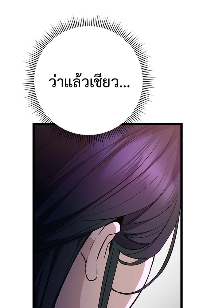 ราชินีนักบู๊ ตอนที่ 6 รูปที่ 152