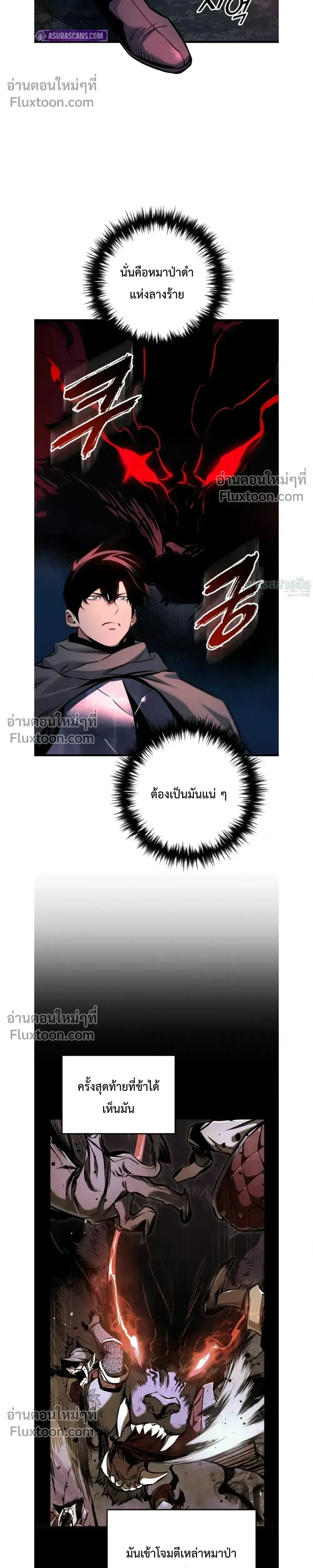 The Wandering Knight_s Survival Manual การเอาช_ว_ตรอด ของอ_ศว_นพเนจร ตอนที่ ตอนที่ 17 รูปที่ 5