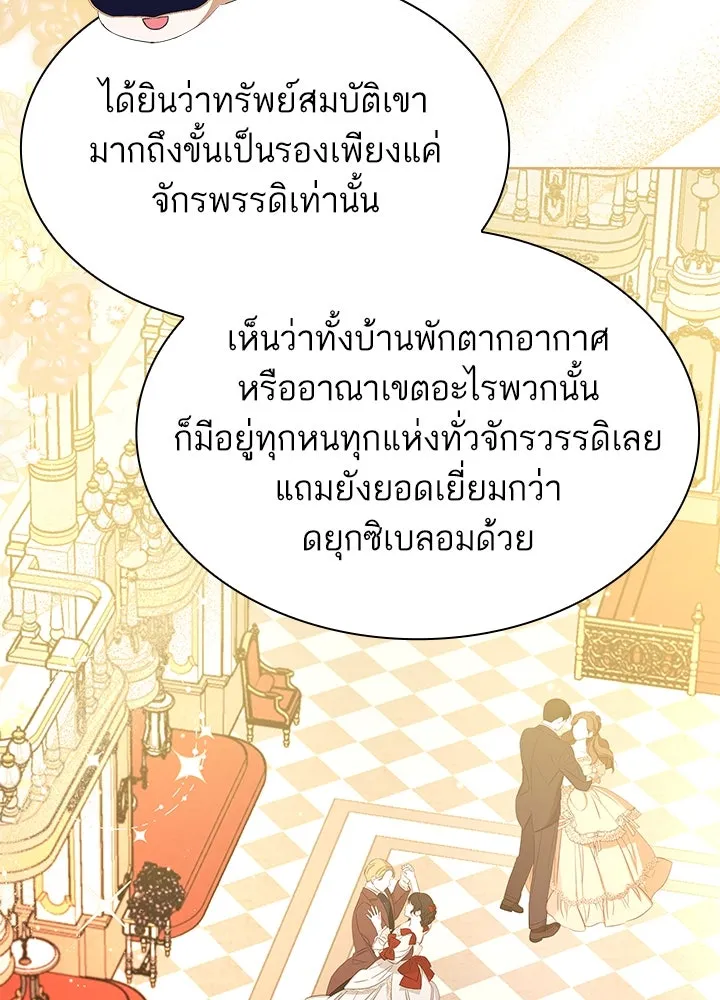 อดีตภรรยาของพระเอกหนุ่มจอมคลั่งรัก ตอนที่ 38 รูปที่ 79