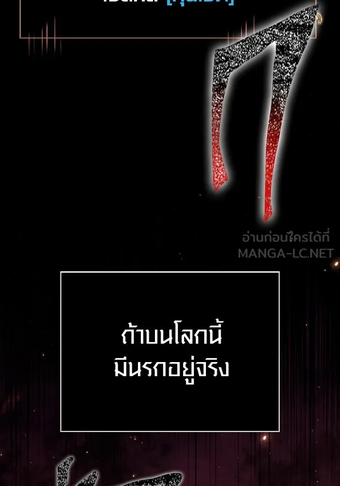 เอาชีวิตรอดในเกมฉบับคนเถื่อน ตอนที่ 149 กระโดด รูปที่ 12