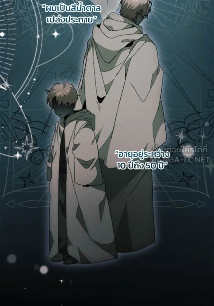 รักนะคะ ป๊ะป๋า ตอนที่ 37 รูปที่ 15