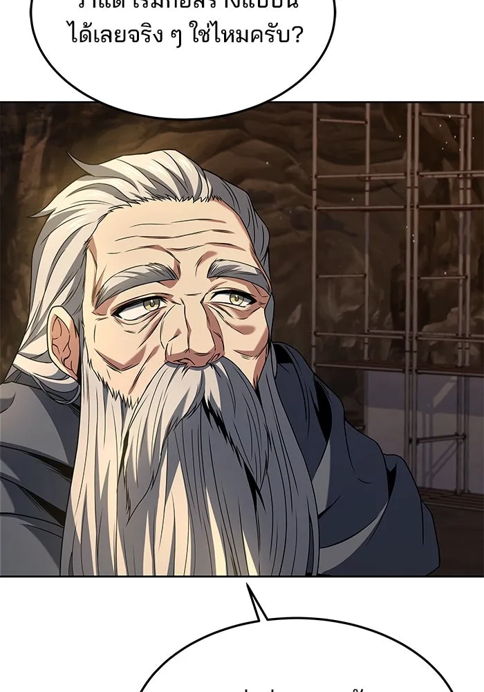 ครัวจอมเวท ตอนที่ 20 รูปที่ 125