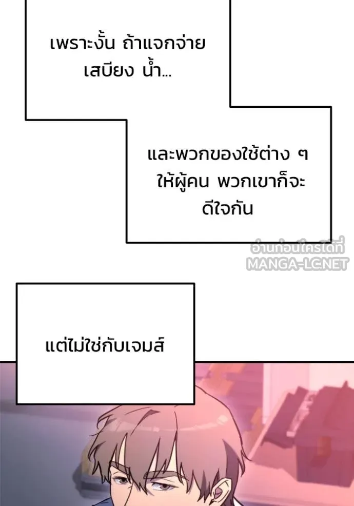 โกดังลับหลังโลกแตก ตอนที่ 41 รูปที่ 53