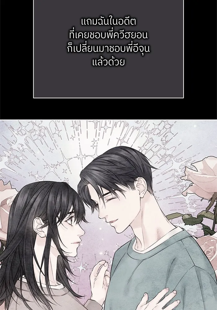 สลับรัก สลับชะตา ตอนที่ 25 รูปที่ 32