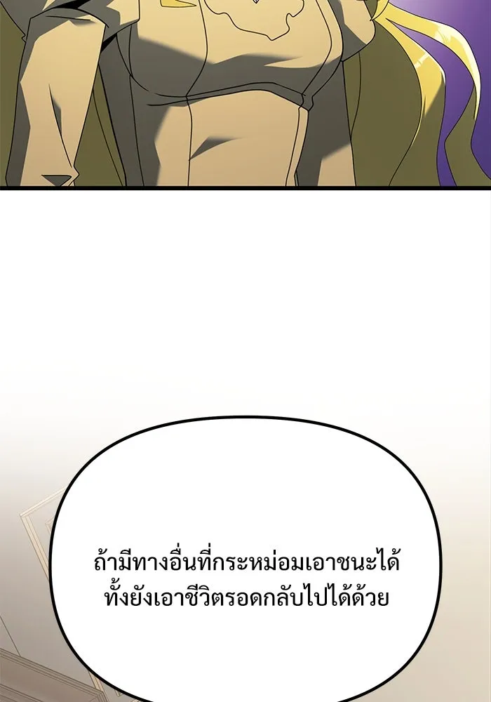 อัศวินดำล่าท้าเวลา ตอนที่ 68 รูปที่ 67