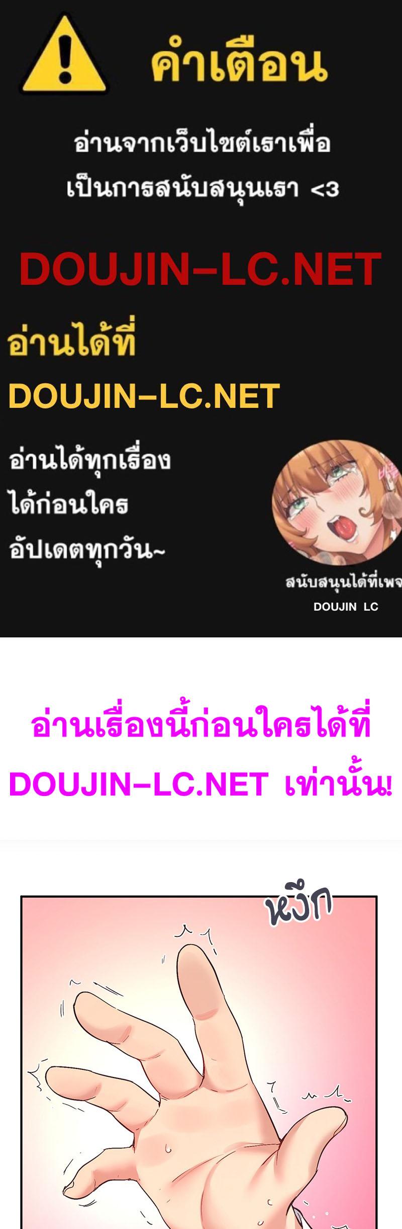 Doujin-Lc- อ่าน โดจิน มังฮวา เกาหลี ญี่ปุ่น จีน แปลไทย Playing On Hard Mode ตอนที่ 1 2 3 4 5 6 7 8 9 10 11 12 13 14 ฟรี ไม่มีโฆษณา อ่าน โดจิน Manhwa เกาหลี ญี่ปุ่น จีน เรามีครบ คัดมาให้เน้นๆ โดจิน 18+ รับประกันความฟินโดย  Doujin Lc