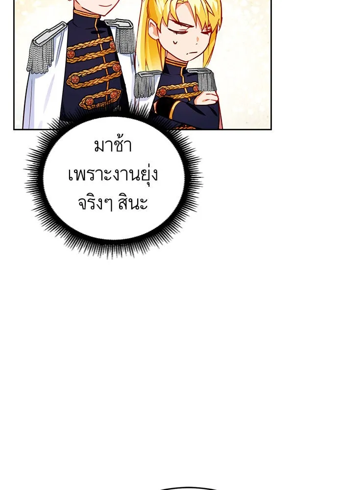 บุตรีดยุกขอไม่แต่งงานbrกับหนุ่มในฝัน ตอนที่ 4 รูปที่ 73