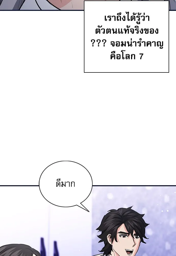 ดรูอิดแห่งสถานีโซล ตอนที่ 102 รูปที่ 29