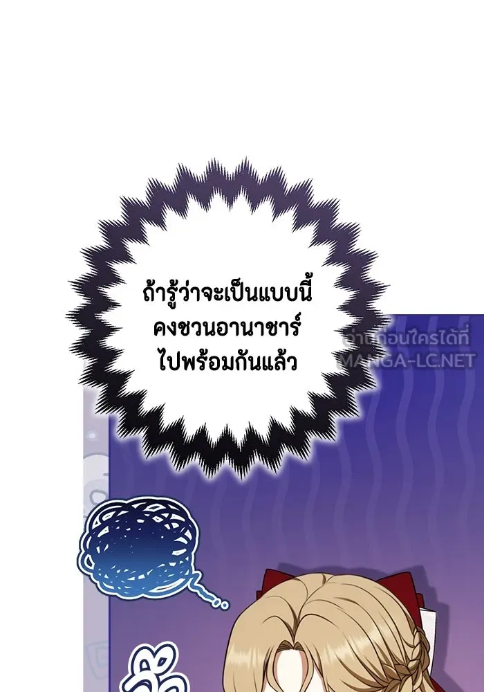 ละครชีวิตลิขิตรัก ตอนที่ 23 รูปที่ 54