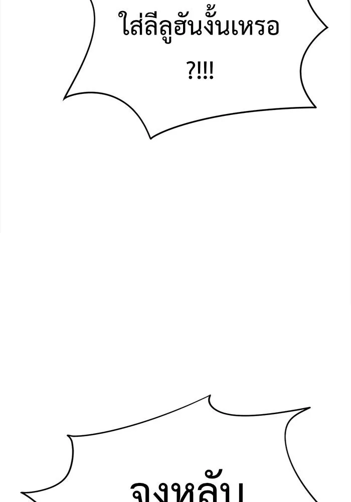 ช่วยเปลี่ยนฉันที ตอนที่ 137. ฮานายอง 10 รูปที่ 41