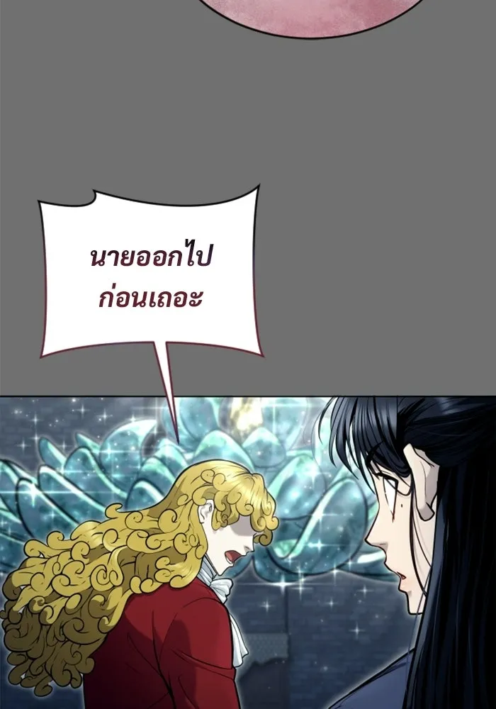 อูเร็ค มาซิโน่ ตอนที่ 30 การทดสอบบทใหม่ 2 รูปที่ 101