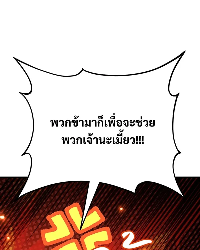 ปลูกผักพิชิตหอคอย ตอนที่ 102 รูปที่ 62