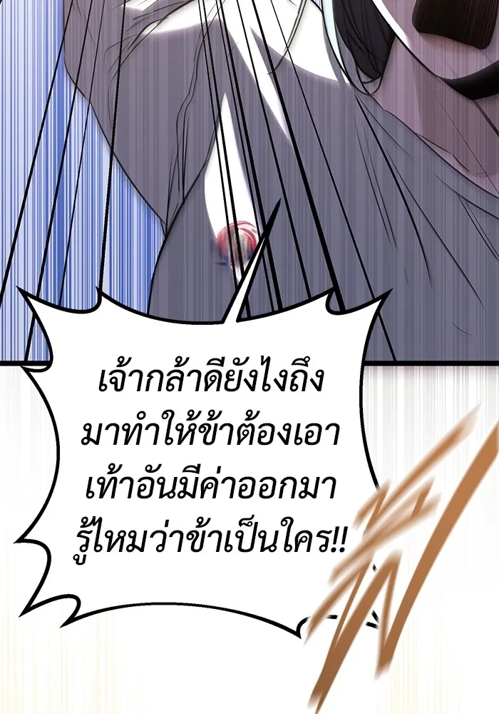 ราชินีนักบู๊ ตอนที่ 10 รูปที่ 197