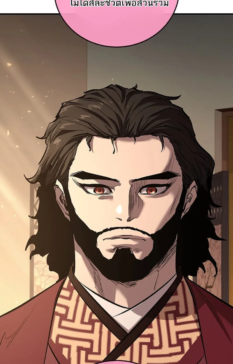 Childhood Friend of the Zenith สหายว_ยเยาว_ของข_าแข_งแกร_งท_ส_ดในใต_หล_า ตอนที่ ตอนที่ 70 รูปที่ 83