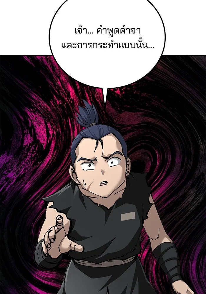 คุณปู่จอมยุทธกับหลานสาวสุดแกร่ง ตอนที่ 89 รูปที่ 4