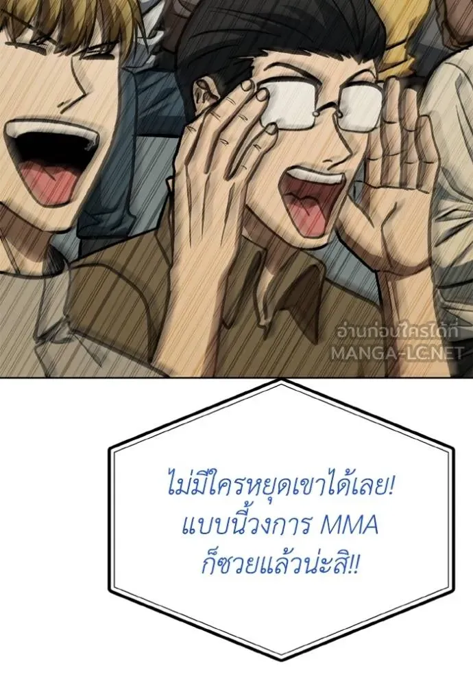 ราชาแห่งอ็อกทากอน ตอนที่ 160 รูปที่ 106