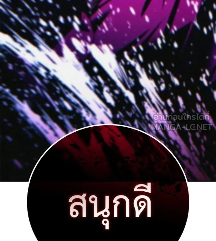 มัจจุราชชุดแดง ตอนที่ 40 รูปที่ 209