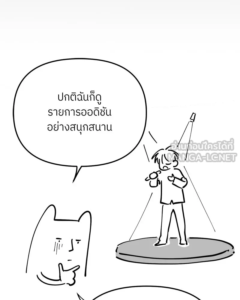 ย้อนเวลามาเป็นมักเน่ ตอนที่ รีวิวซีซัน 1 รูปที่ 15