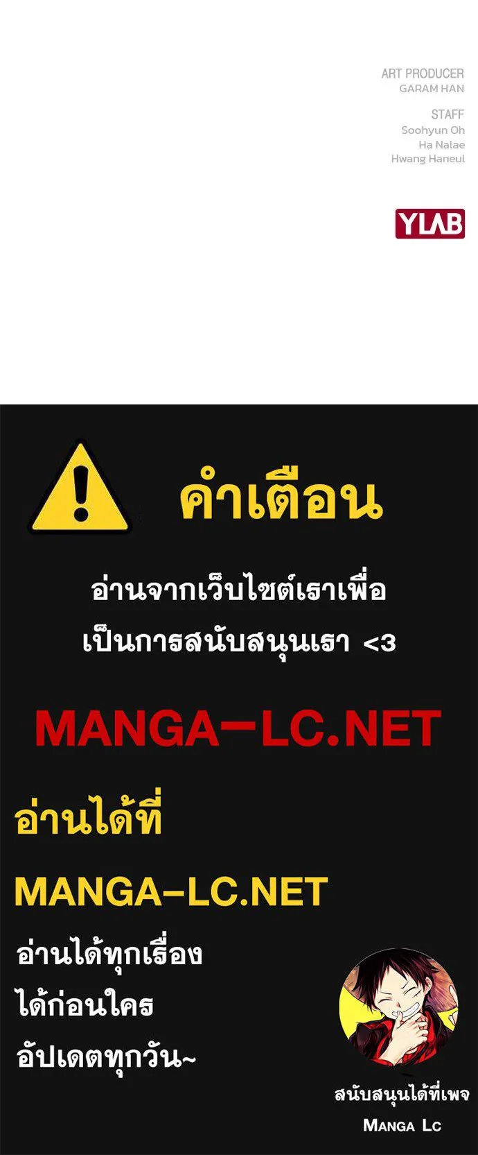 รักผิดแผน ตอนที่ 26 รูปที่ 124