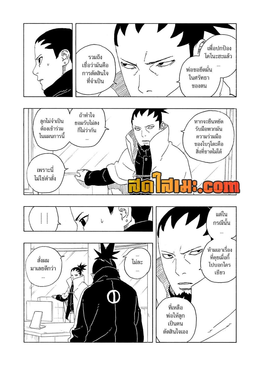 Manga-lc-com อ่านมังงะ อ่านการ์ตูน ออนไลน์ ฟรี Boruto -Two Blue Vortex- ตอนที่ 1 2 3 4 5 6 7 8 9 10 11 12 13 14 ฟรี ไม่มีโฆษณา Manga-lc - อ่าน มังงะ อ่าน การ์ตูน ออนไลน์ อ่านมังงะ ฟรี
