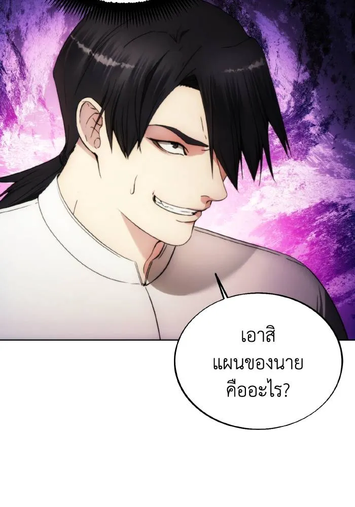 ศึกชิงบัลลังก์เทพเจ้ ตอนที่ 81 รูปที่ 58