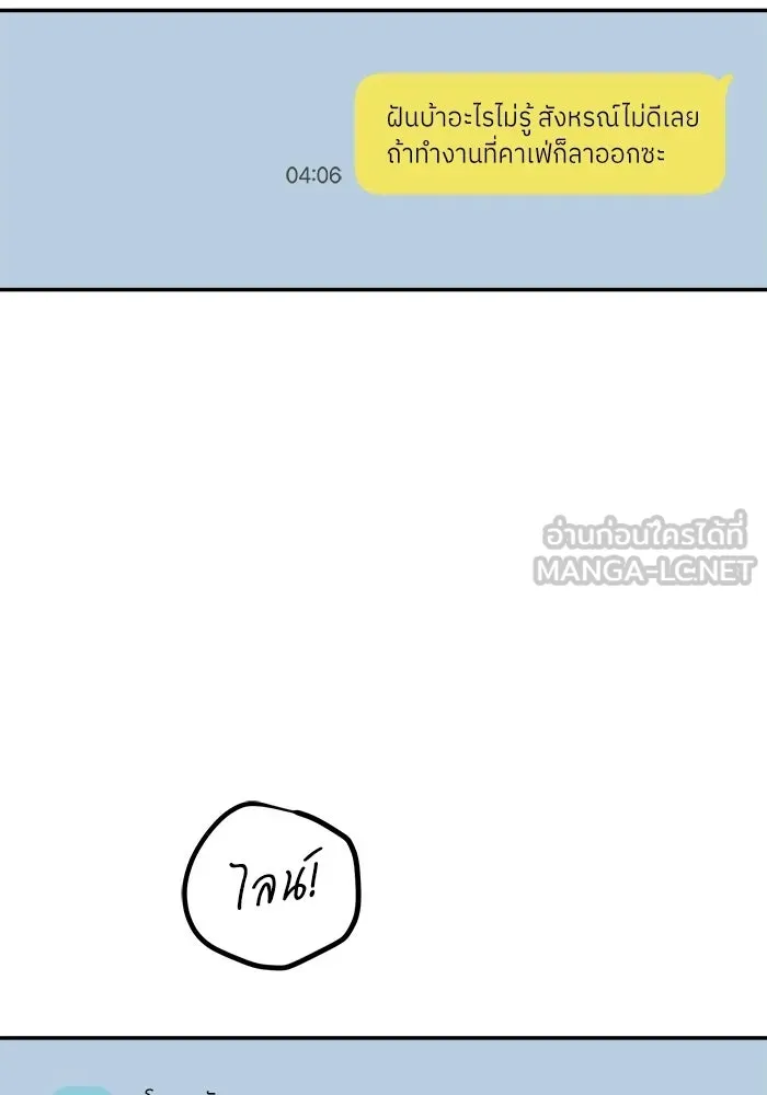 ย้อนเวลามาเป็นมักเน่ ตอนที่ 78 รูปที่ 102