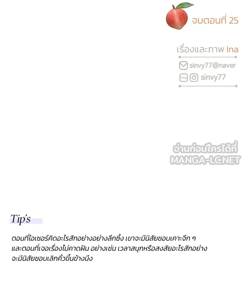 เซเรน่า ตอนที่ 25 รูปที่ 153