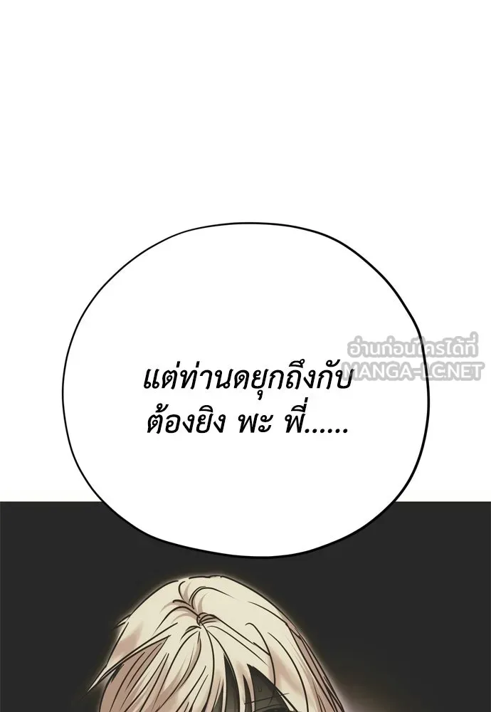 คมเขี้ยวชำระแค้น ตอนที่ 35 รูปที่ 126