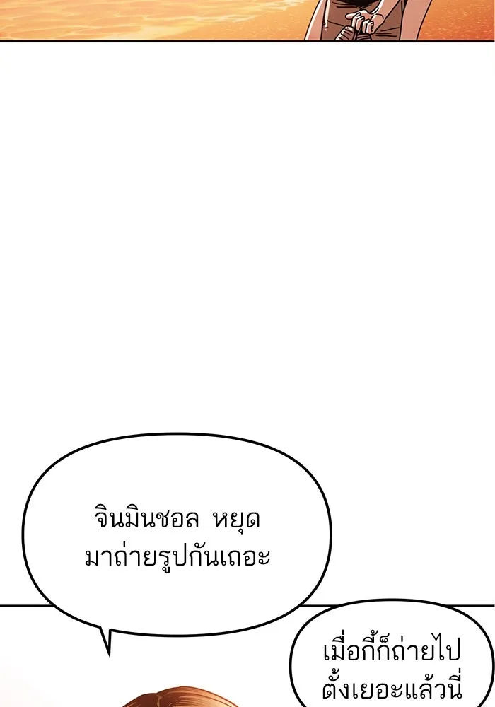 โชคชะตานำพารัก ตอนที่ 3 อาย รูปที่ 98