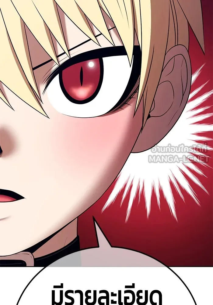 +99 ท่อนไม้พร้อมบวก ตอนที่ 5 อีซึลเลโล รูปที่ 201