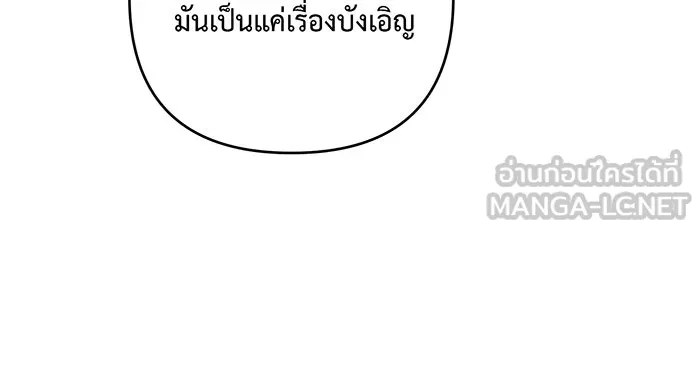 หนูน้อยทรราช ตอนที่ 7 รูปที่ 45