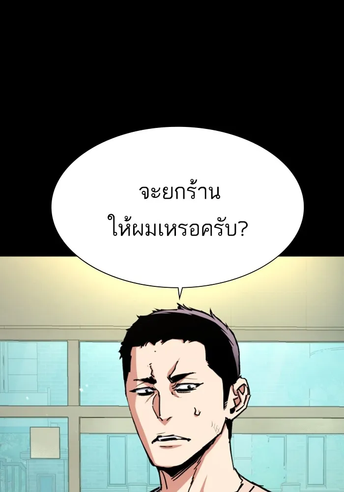 พี่ชายสายบอดี้การ์ด ตอนที่ 146 รูปที่ 2