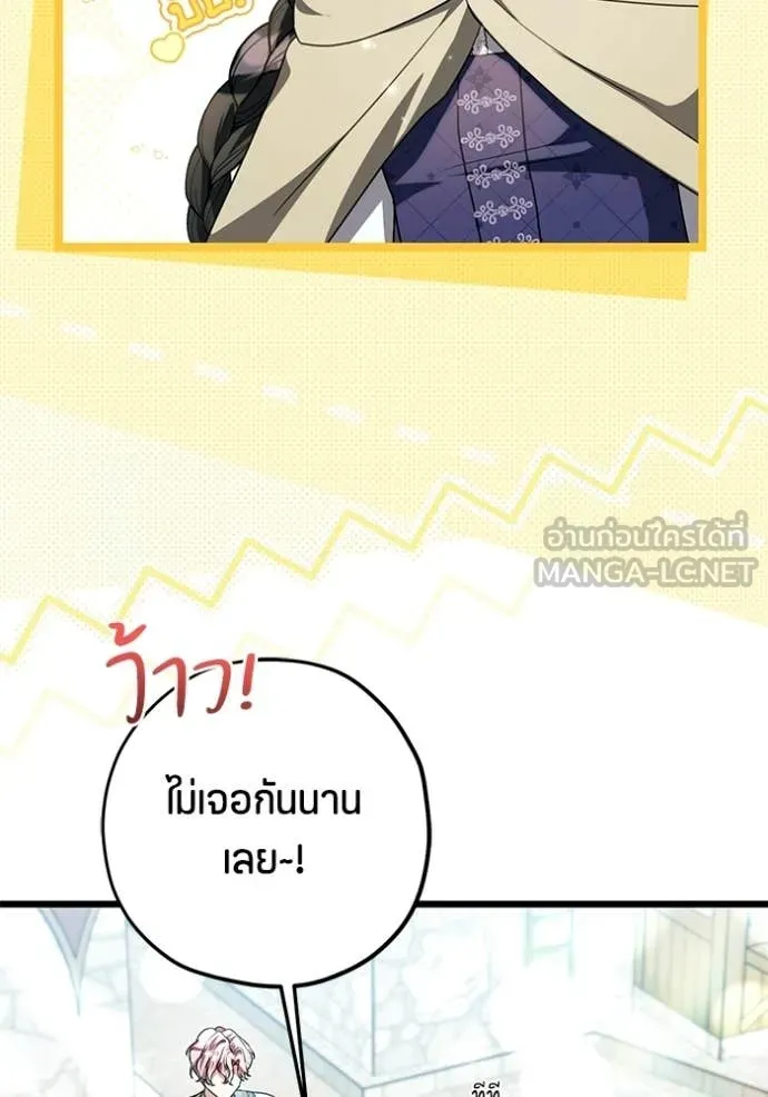 ป๊ะป๋าขา หนูลาแล้ว ตอนที่ 83 รูปที่ 13